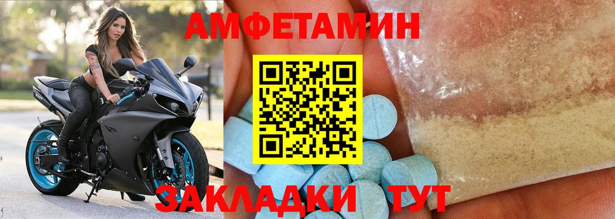 Amphetamine VHQ  Amphetamine  Курчалой  АМФЕТАМИН  Вход с VPN 