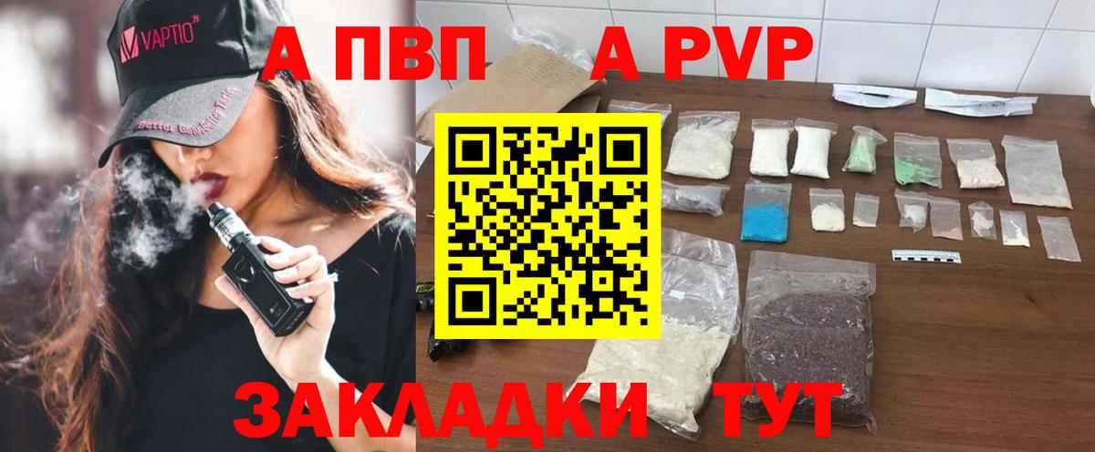 Курчалой  Alpha-PVP Соль  Вход с VPN  Alpha PVP  А ПВП VHQ 