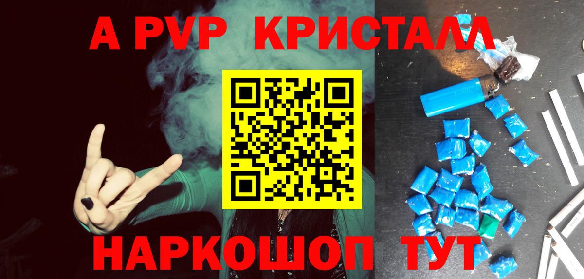 Alpha PVP Crystall Курчалой