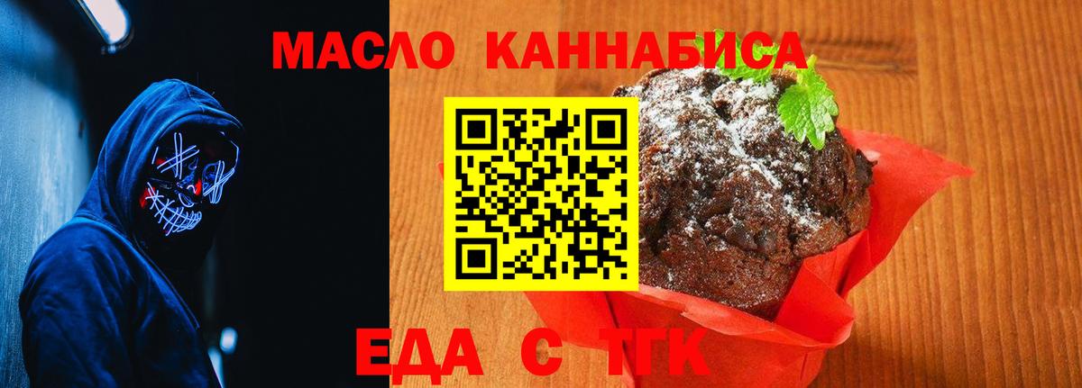 Курчалой  Cannafood марихуана  Вход с VPN 