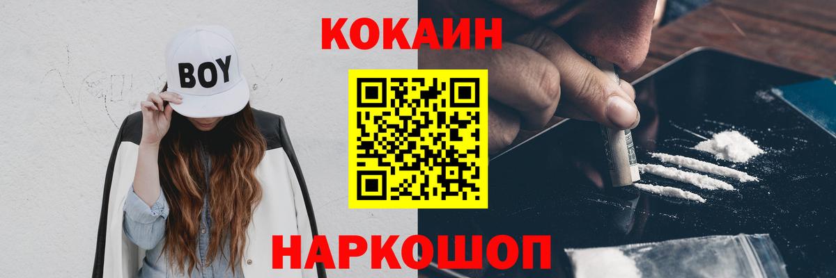 COCAIN  COCAIN Columbia  Вход с VPN  Кокаин FishScale  Курчалой 