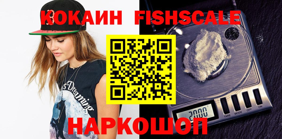 Cocaine 97% Курчалой