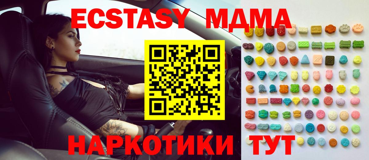 закладка  ЭКСТАЗИ 280мг  ЭКСТАЗИ  Вход с VPN  Экстази MDMA  Курчалой 