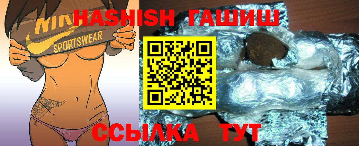 ГАШ Изолятор  Вход с VPN  Гашиш hashish  Курчалой 