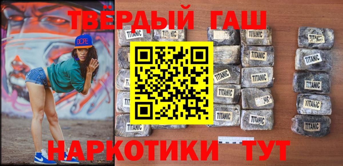 Гашиш убойный Курчалой