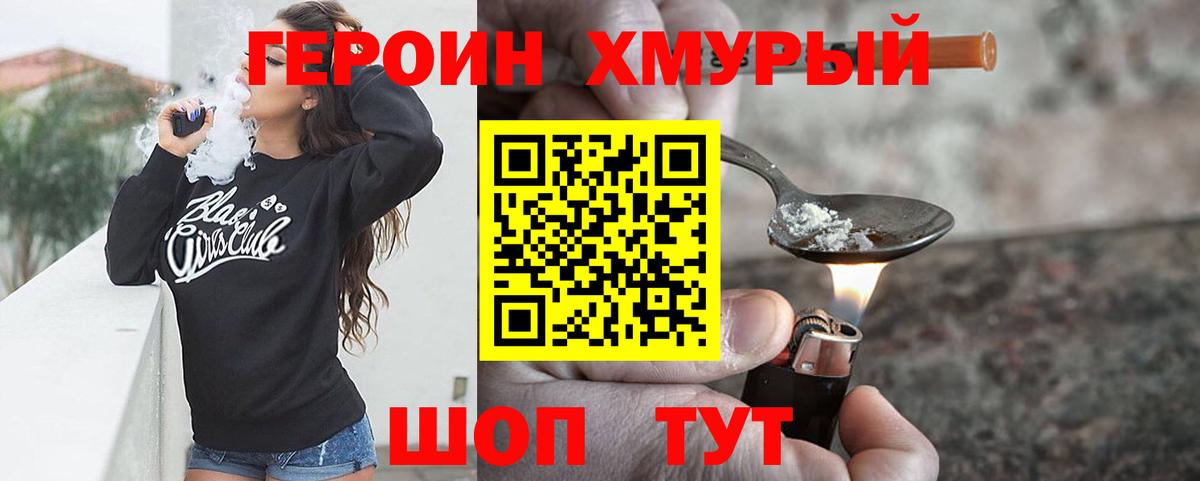 Курчалой  ГЕРОИН VHQ  Вход с VPN 