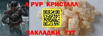 альфа пвп Кандалакша