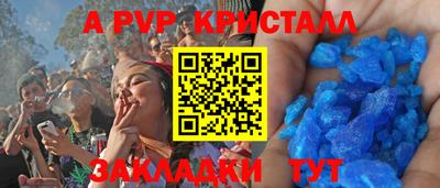 альфа пвп Кандалакша