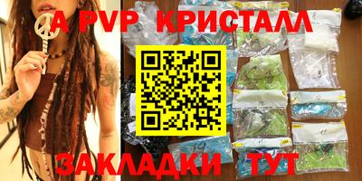 альфа пвп Кандалакша