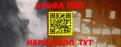 альфа пвп Кандалакша