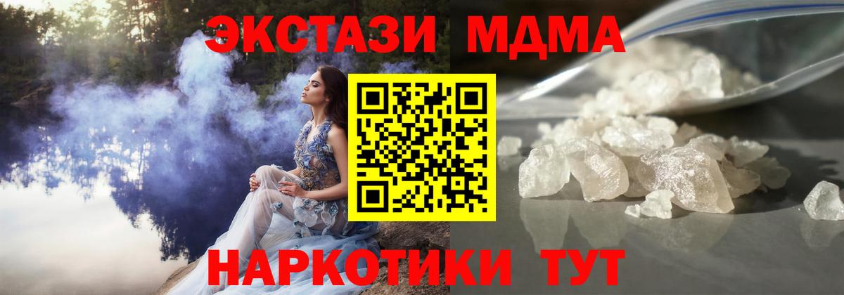 МДМА  Вход с VPN  Курчалой  МДМА crystal  MDMA crystal 