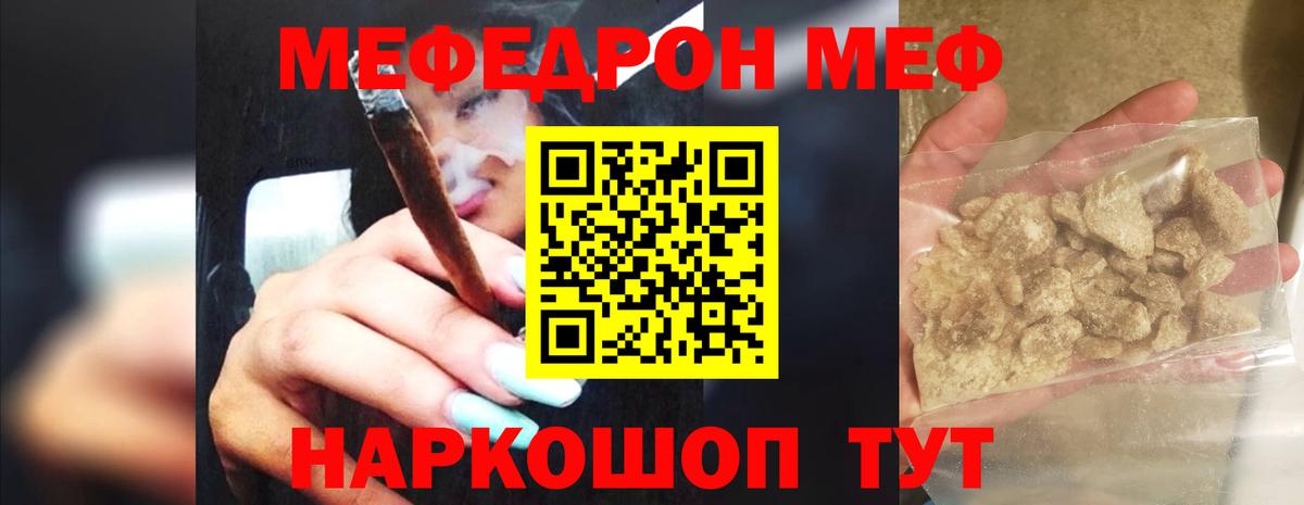 Меф мяу мяу кристаллы Курчалой