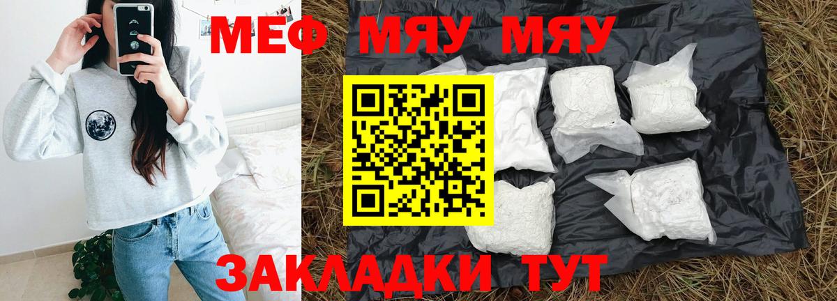 Меф кристаллы  Меф mephedrone  Вход с VPN  Курчалой 