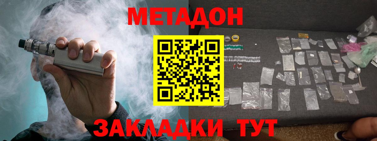 МЕТАДОН белоснежный  Метадон VHQ  Вход с VPN  Курчалой 