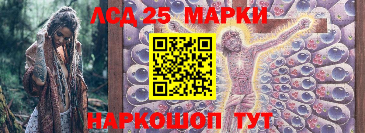 Марки 25I-NBOMe 1,5мг Курчалой