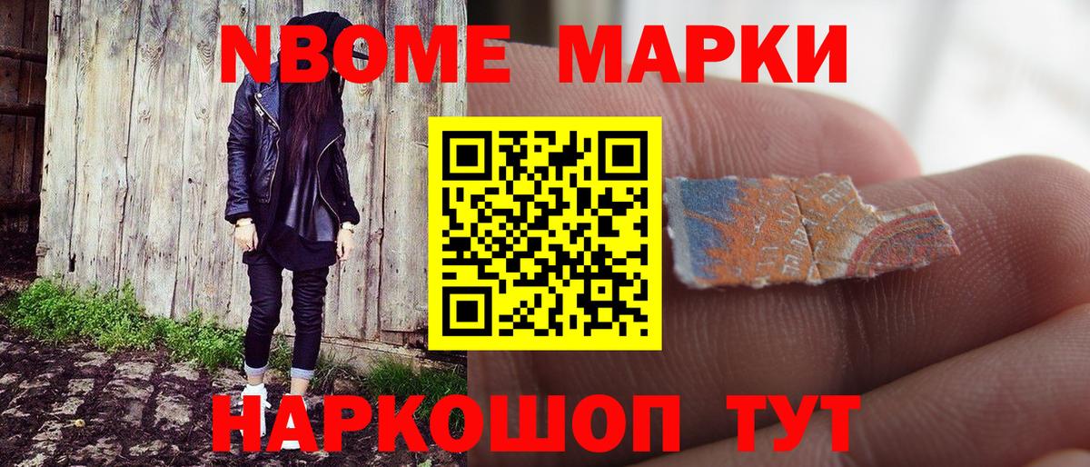 Наркотические марки 1,8мг  Вход с VPN  Курчалой 